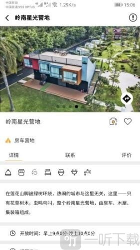 路友旅游