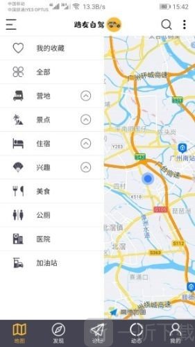 路友旅游