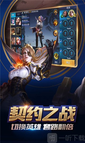 王者荣耀鲲鹏辅助