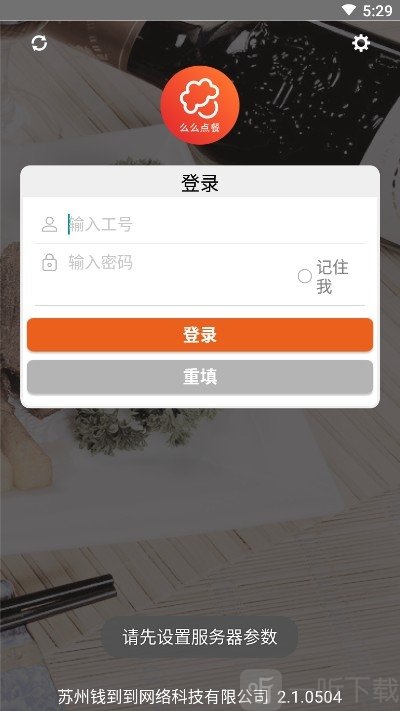 么么点菜