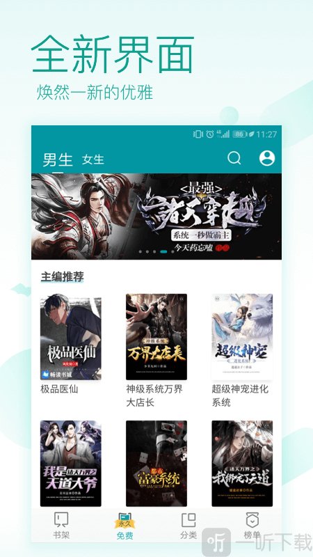 txt免费全本阅读器旧版