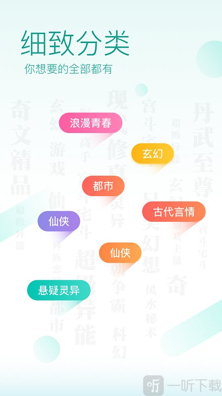 txt免费全本阅读器旧版