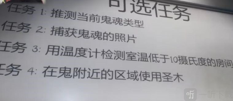 屌德斯模拟捉鬼人