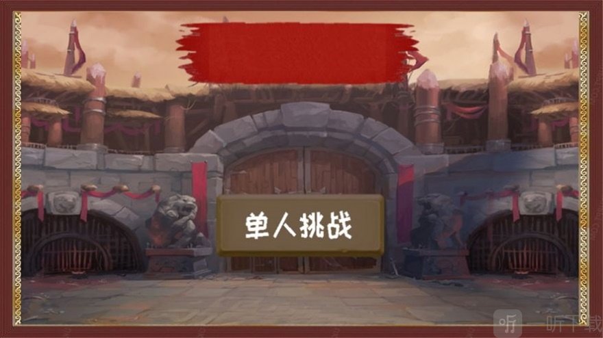 百科答题王