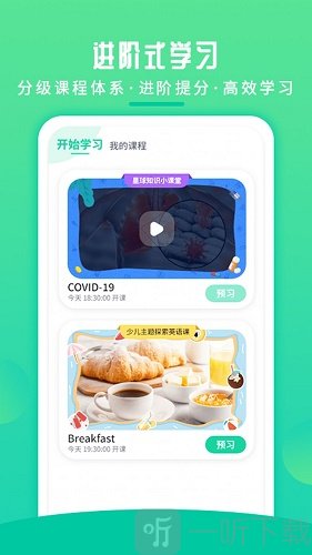 英语喵
