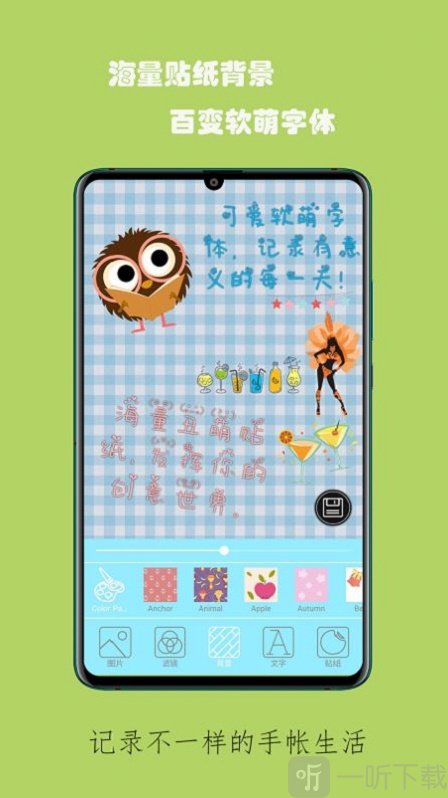 杂记记事本