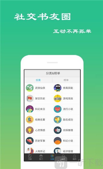 免费小说岛