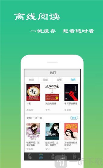 免费小说岛