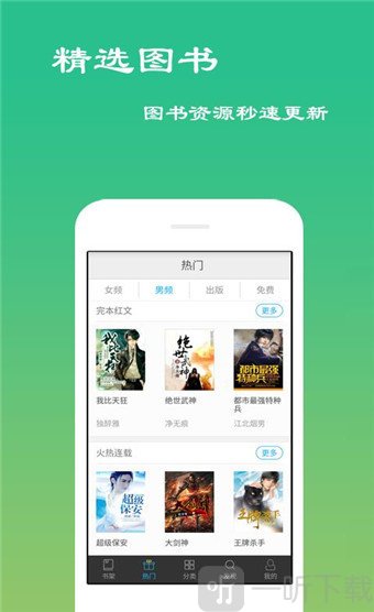 免费小说岛