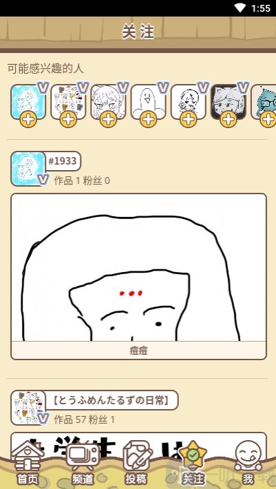 点子漫画免费版