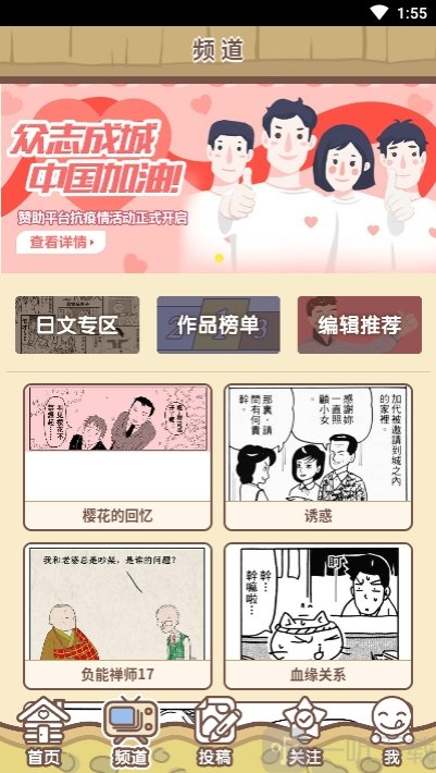 点子漫画免费版