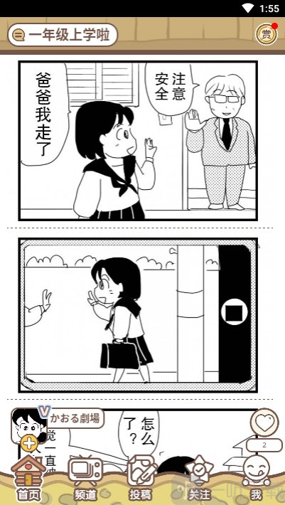 点子漫画免费版