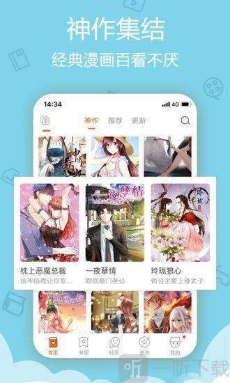 肥猫漫画