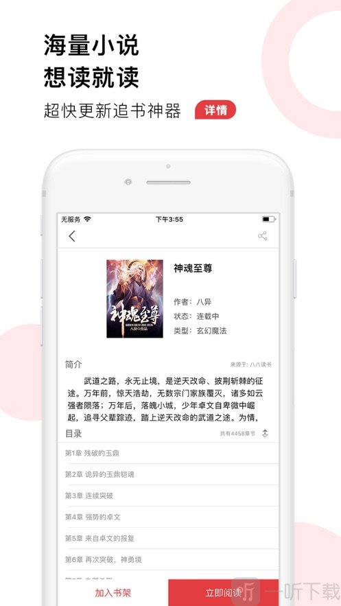 小说帝
