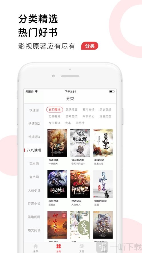 小说帝