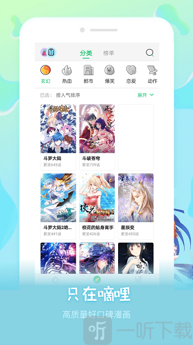 嘀哩漫画安卓版