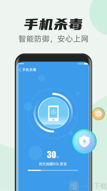 超快清理管家