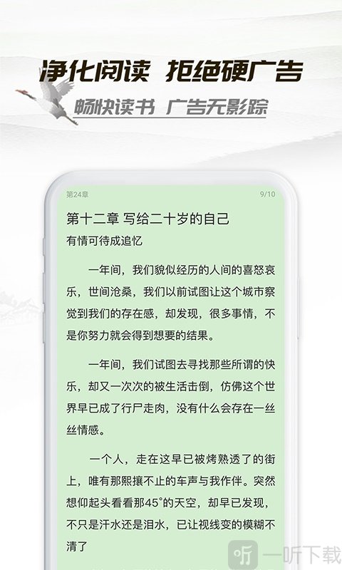宇圆小说