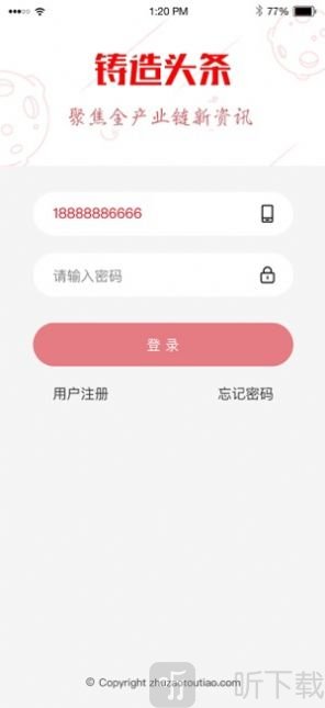 铸造头条