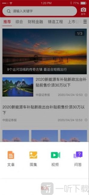 铸造头条
