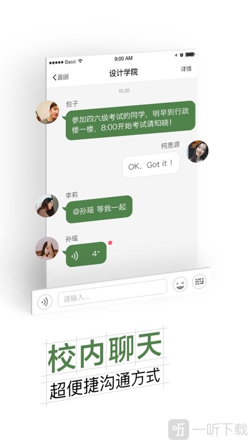 智慧交大