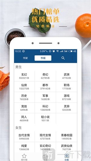 笔趣全本小说app