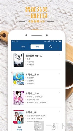 笔趣全本小说app