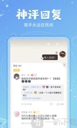 乐可小说app