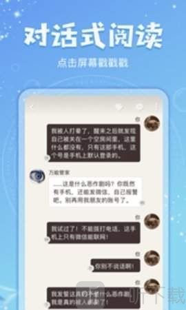 乐可小说app