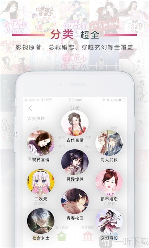 火锅免费小说app