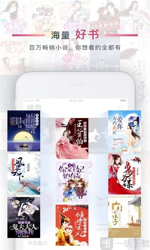 火锅免费小说app