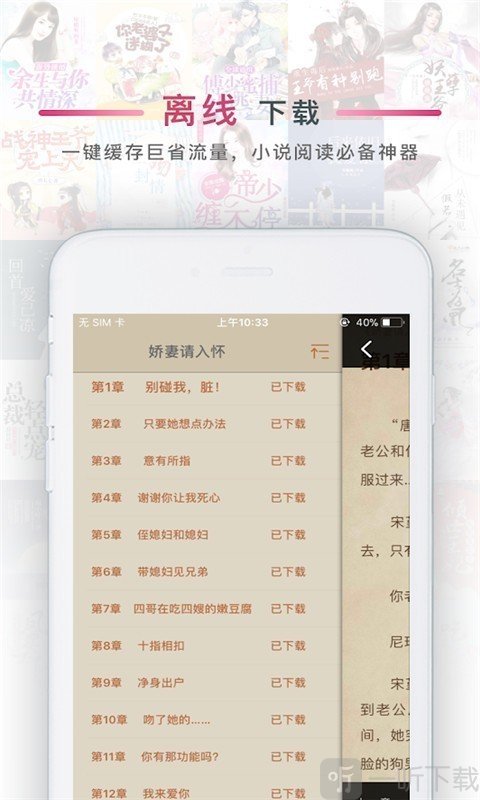 火锅免费小说app