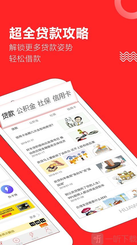 趣贷款