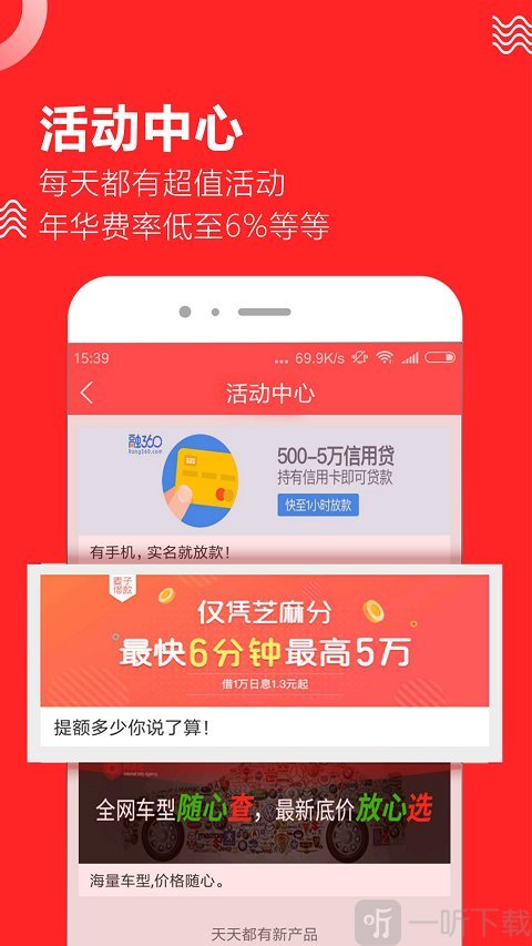 趣贷款