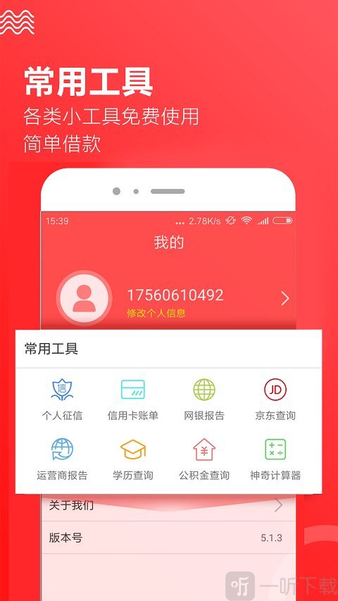 趣贷款