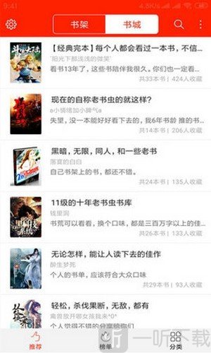 悦畅小说app