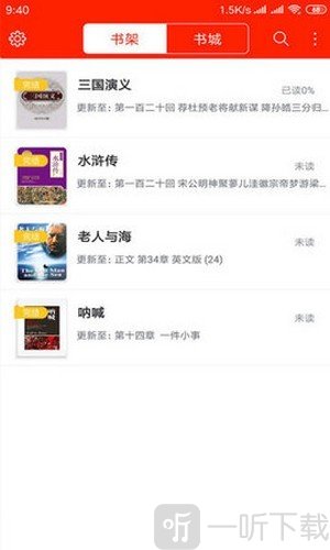 悦畅小说app