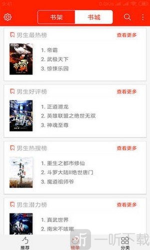 悦畅小说app