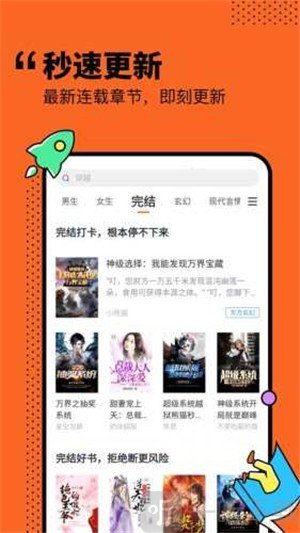 小说侠