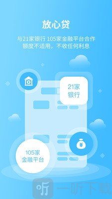 更好贷款
