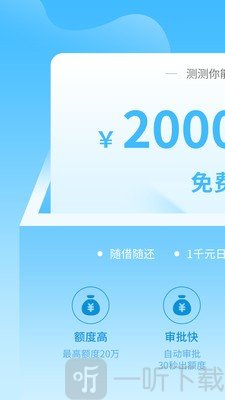 更好贷款