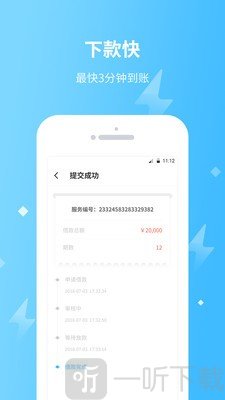 更好贷款