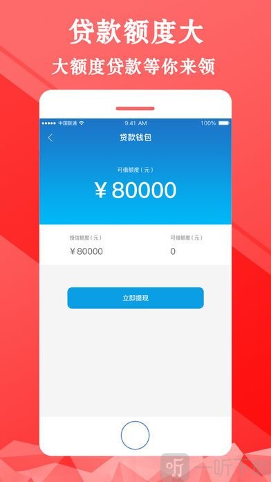 财鸟贷款