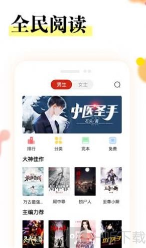 众创众阅小说