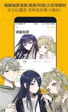 月琳漫画