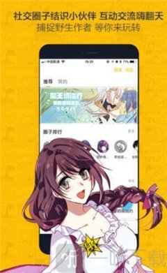 月琳漫画