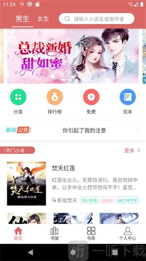 有梦小说免费阅读