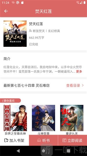 有梦小说免费阅读