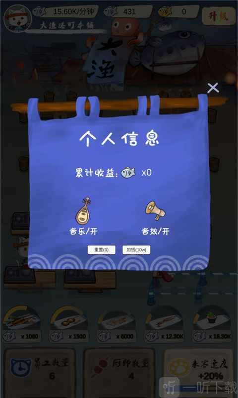 喵喵食堂