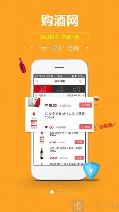 购酒网
